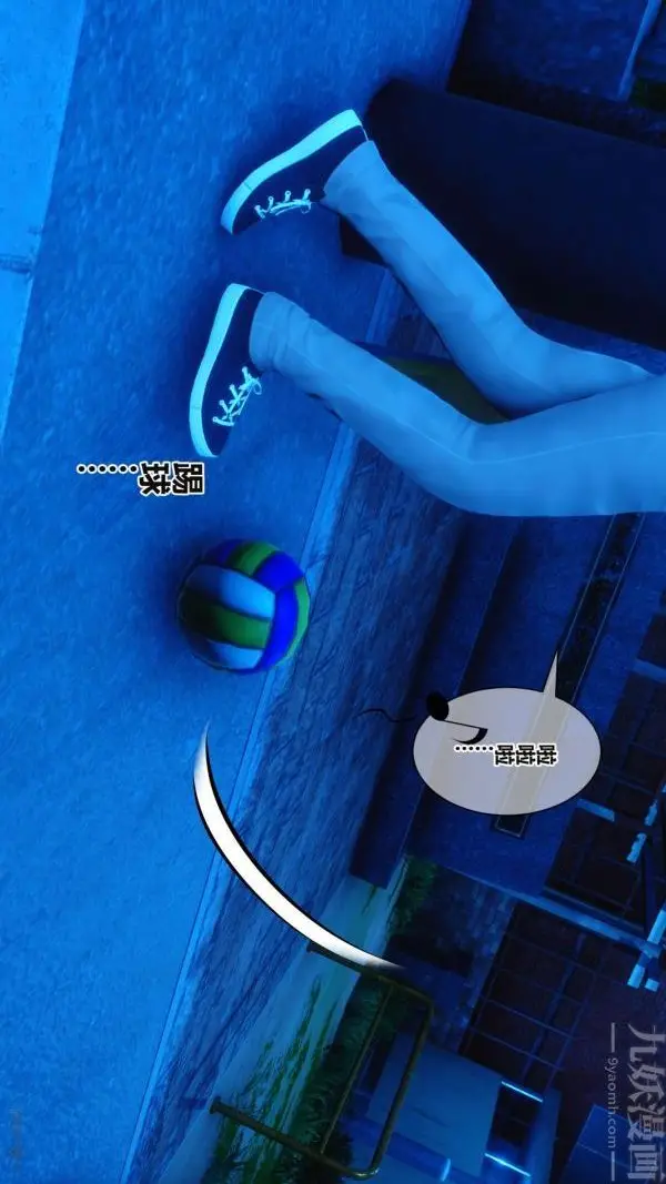 漫画《[3D]秘密》第16章第15张图