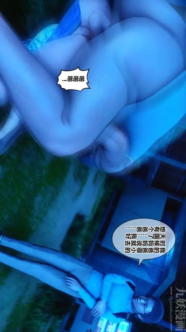 漫画《[3D]秘密》第16章第25张图