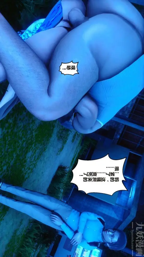 漫画《[3D]秘密》第16章第26张图