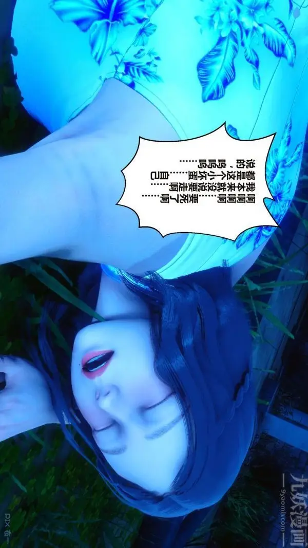 漫画《[3D]秘密》第16章第29张图