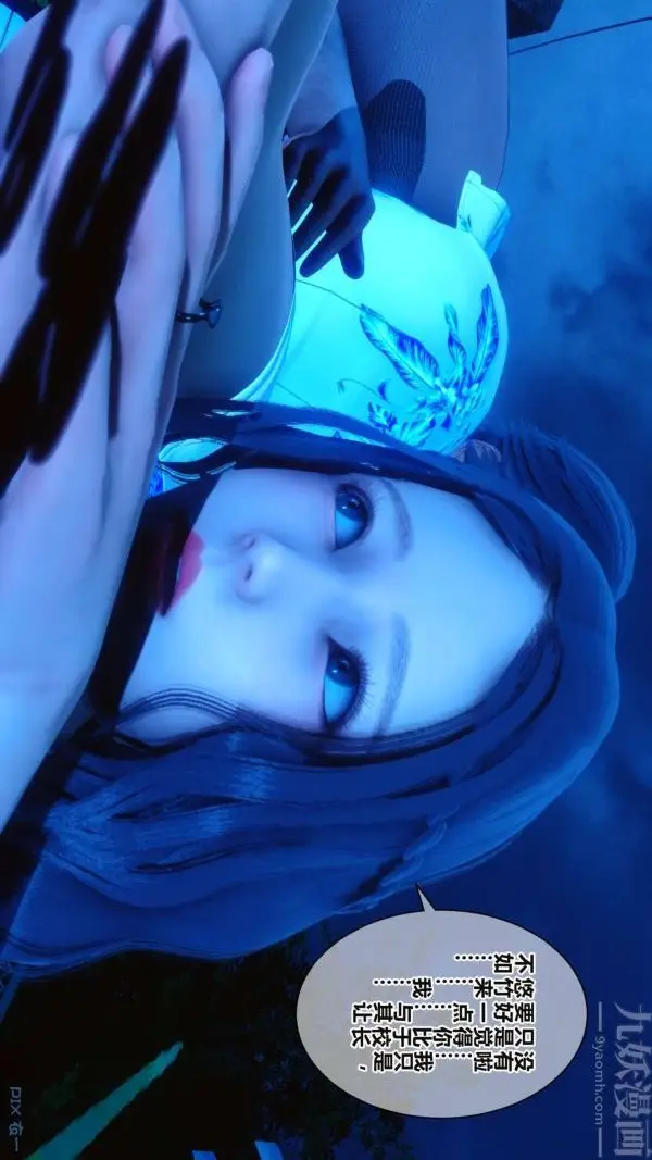 漫画《[3D]秘密》第16章第3张图