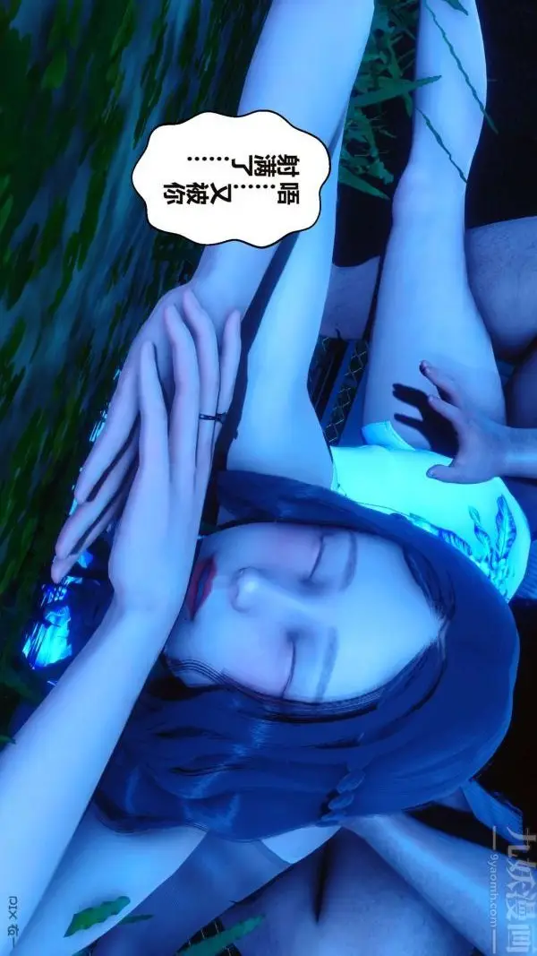 漫画《[3D]秘密》第16章第44张图