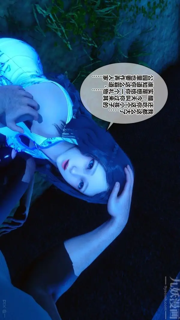 漫画《[3D]秘密》第16章第50张图