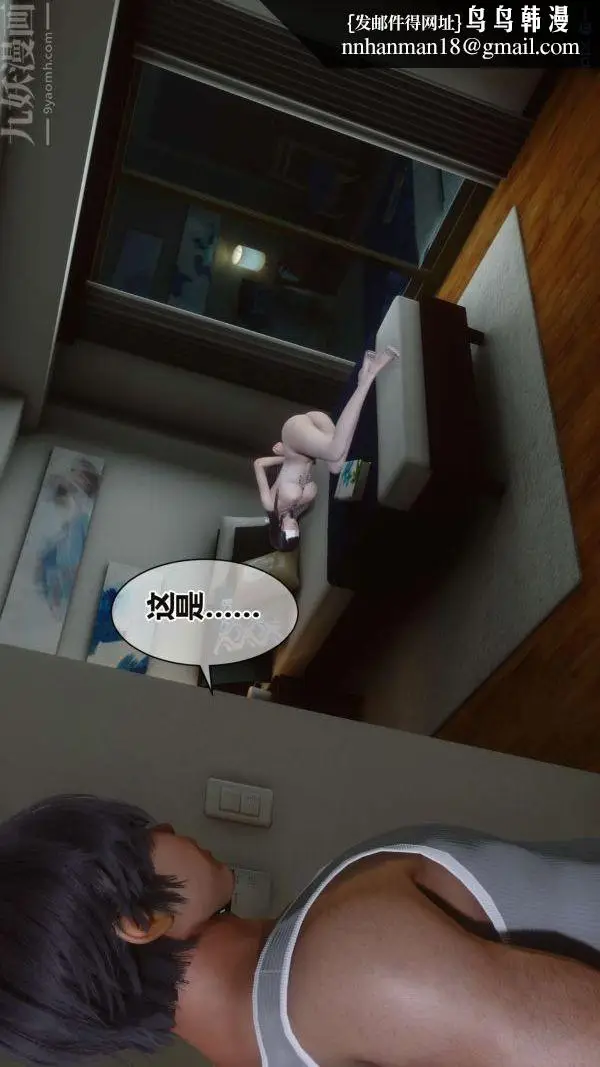 漫画《[3D]秘密》第16章第53张图