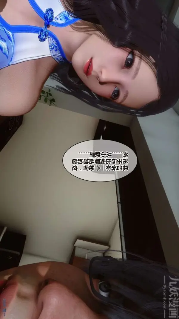 漫画《[3D]秘密》第16章第55张图