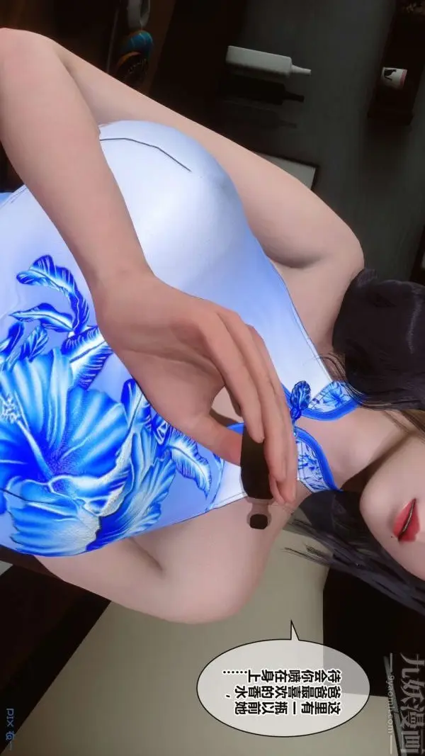 漫画《[3D]秘密》第16章第56张图
