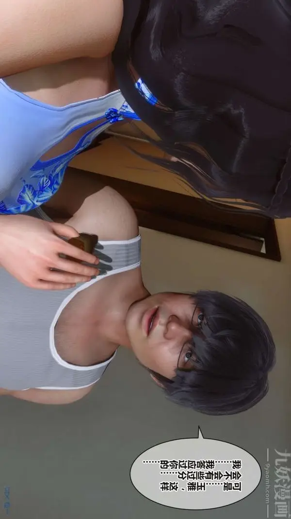 漫画《[3D]秘密》第16章第58张图