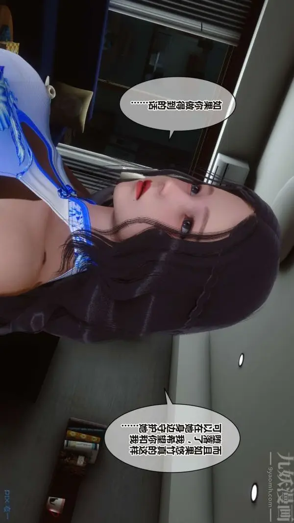 漫画《[3D]秘密》第16章第60张图