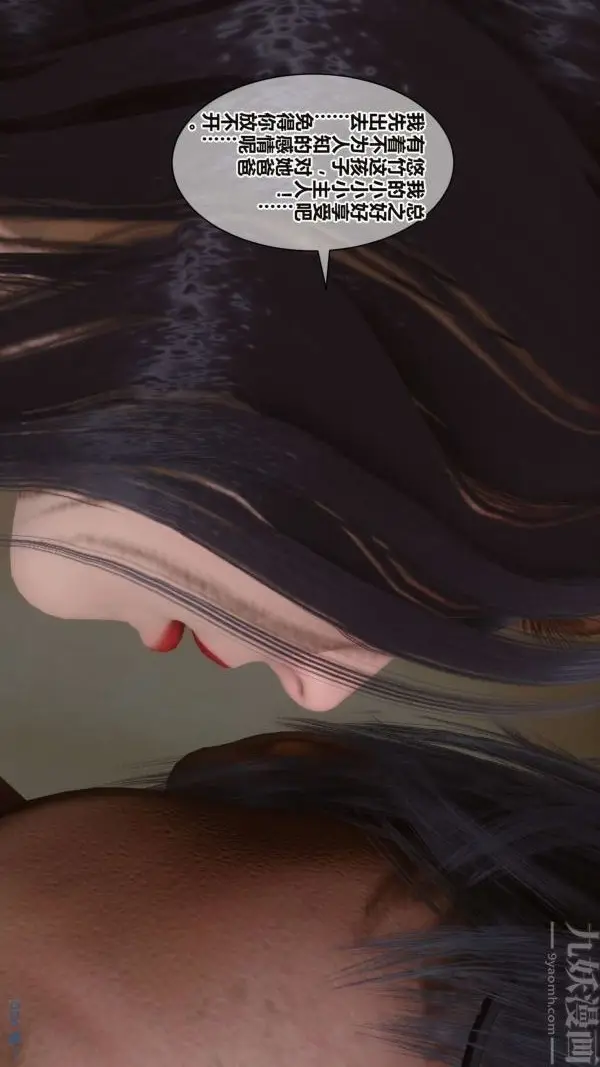 漫画《[3D]秘密》第16章第61张图