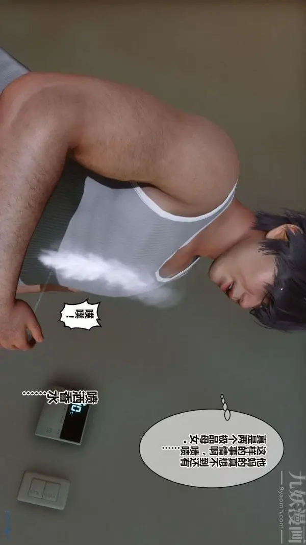 漫画《[3D]秘密》第16章第62张图