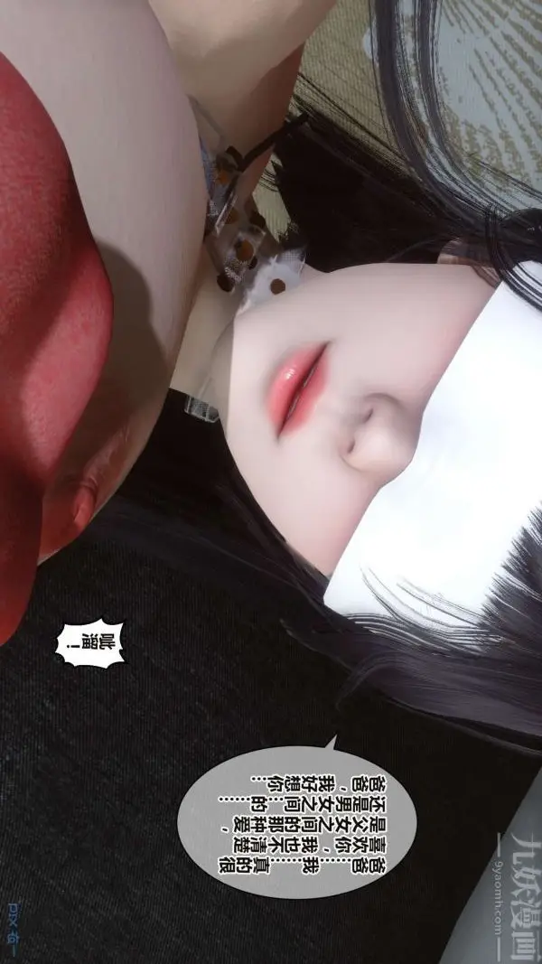 漫画《[3D]秘密》第16章第75张图