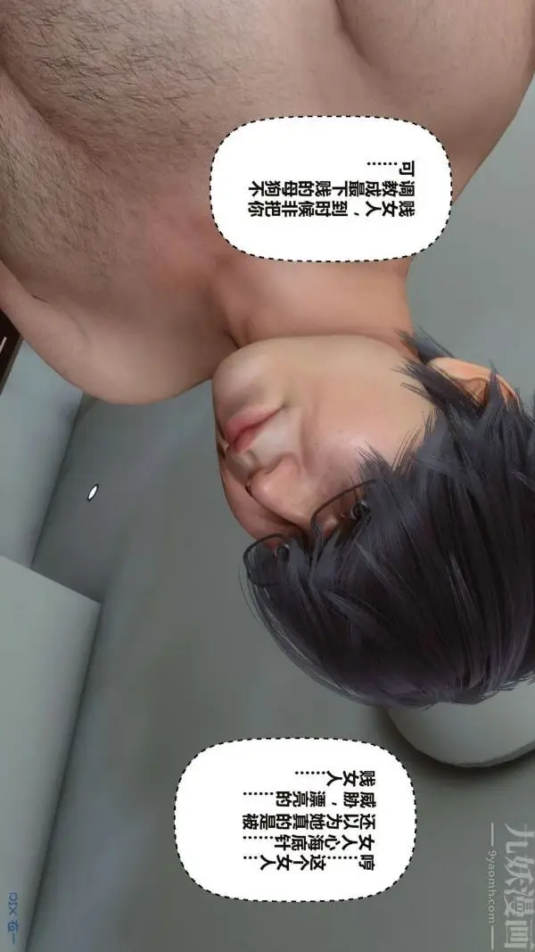漫画《[3D]秘密》第16章第84张图