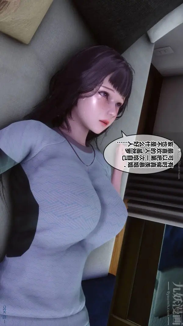 漫画《[3D]秘密》第33章第15张图