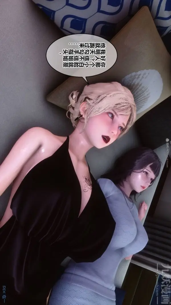 漫画《[3D]秘密》第33章第16张图