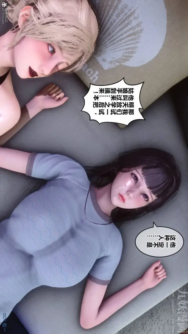 漫画《[3D]秘密》第33章第18张图