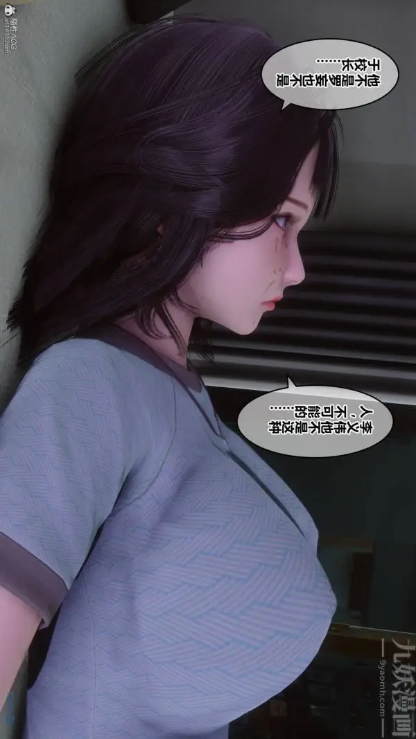 漫画《[3D]秘密》第33章第19张图