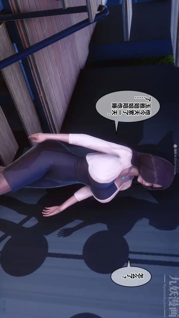 漫画《[3D]秘密》第33章第22张图