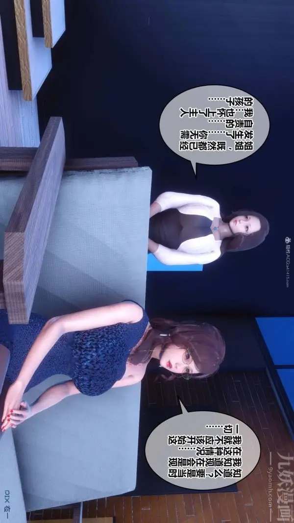 漫画《[3D]秘密》第33章第23张图