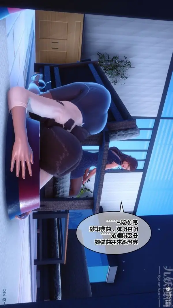 漫画《[3D]秘密》第33章第26张图