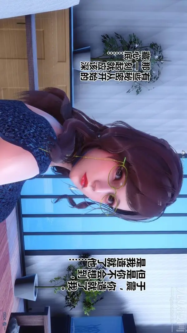 漫画《[3D]秘密》第33章第27张图