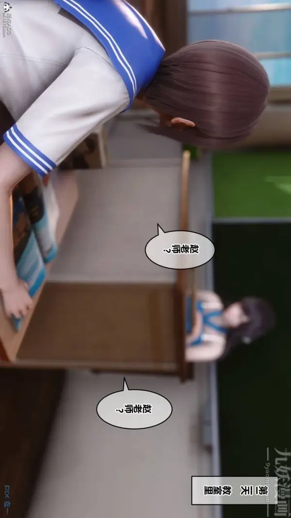 漫画《[3D]秘密》第33章第30张图