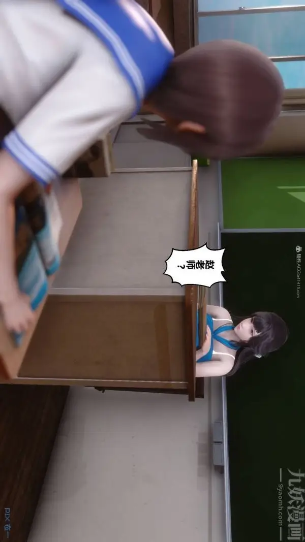 漫画《[3D]秘密》第33章第31张图