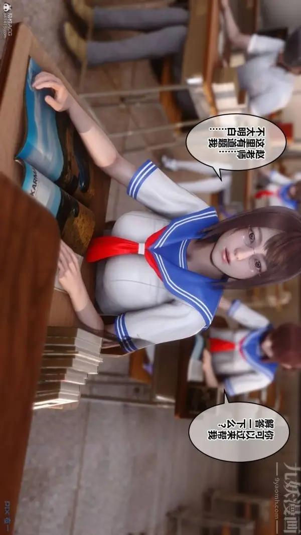 漫画《[3D]秘密》第33章第33张图