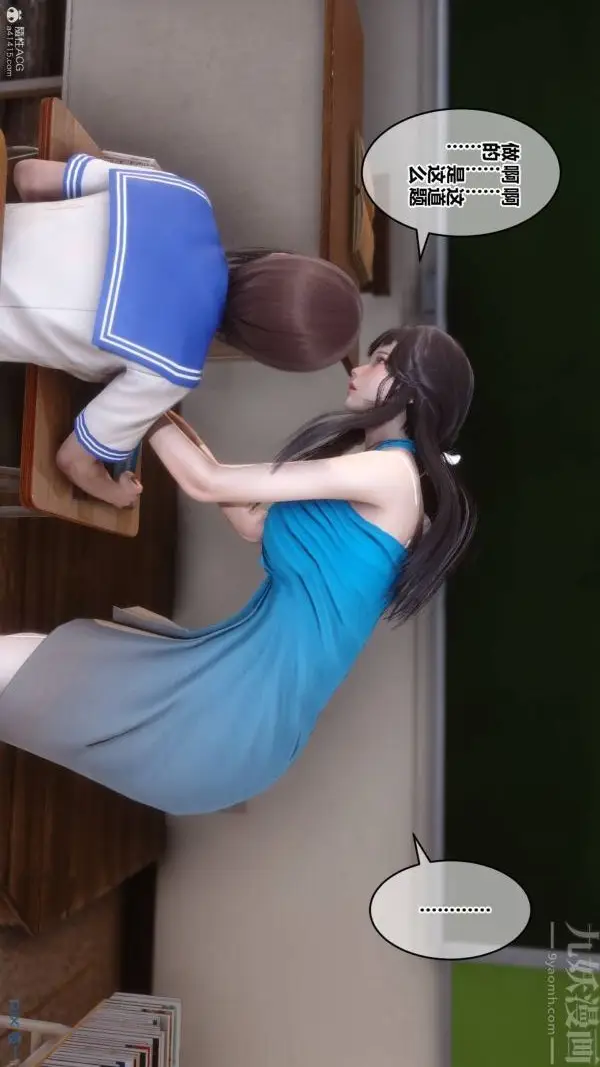 漫画《[3D]秘密》第33章第34张图