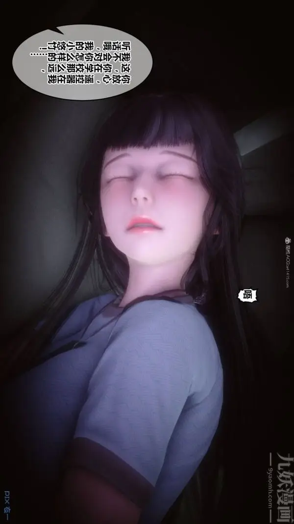 漫画《[3D]秘密》第33章第39张图