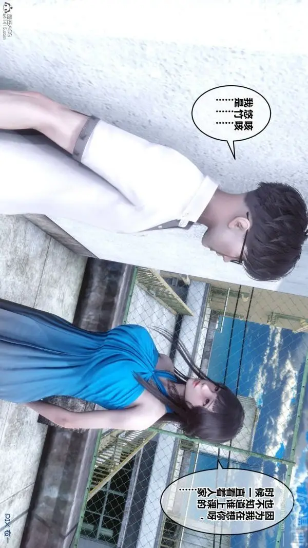 漫画《[3D]秘密》第33章第43张图