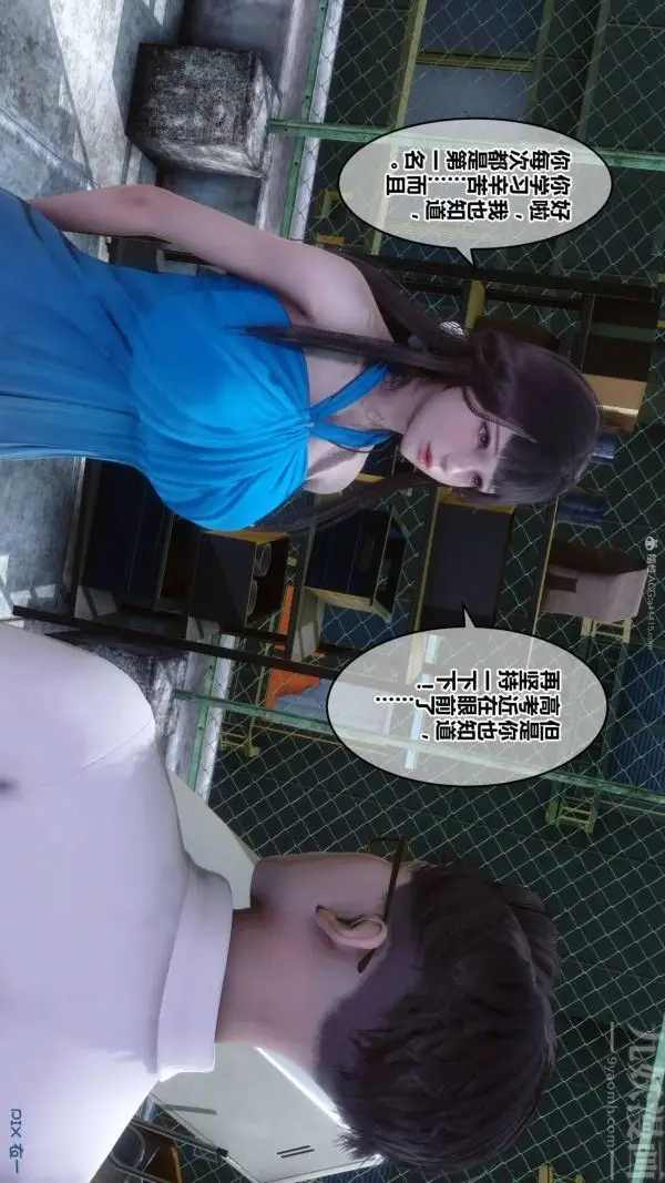 漫画《[3D]秘密》第33章第44张图