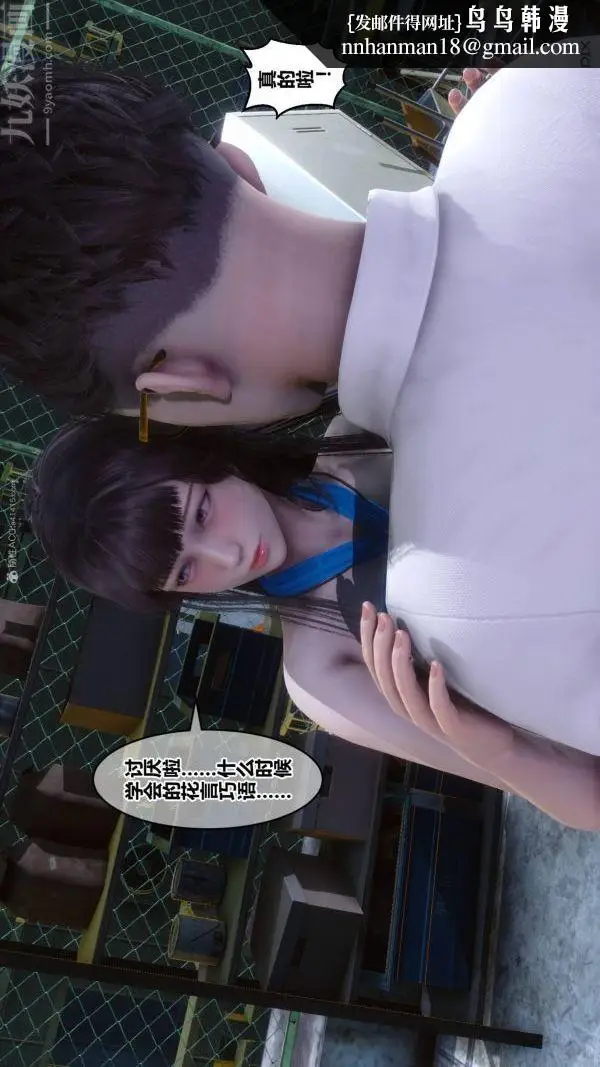 漫画《[3D]秘密》第33章第46张图