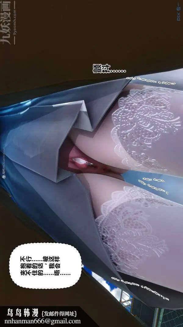 漫画《[3D]秘密》第33章第47张图
