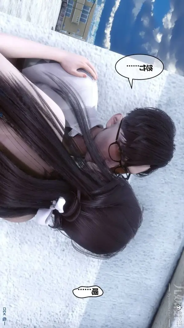 漫画《[3D]秘密》第33章第48张图