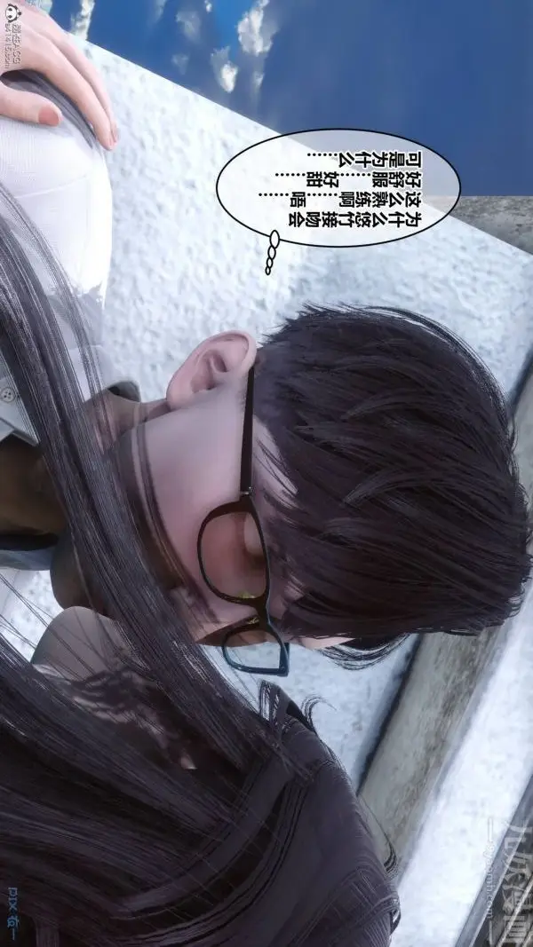 漫画《[3D]秘密》第33章第52张图