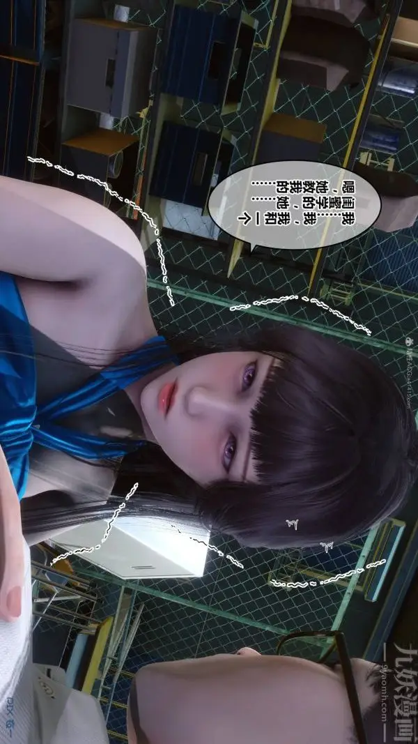 漫画《[3D]秘密》第33章第55张图