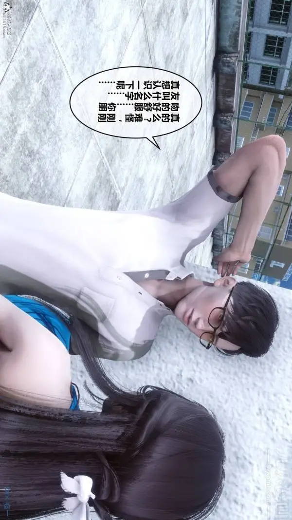 漫画《[3D]秘密》第33章第56张图