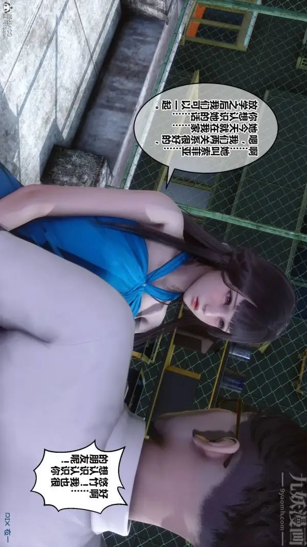 漫画《[3D]秘密》第33章第57张图