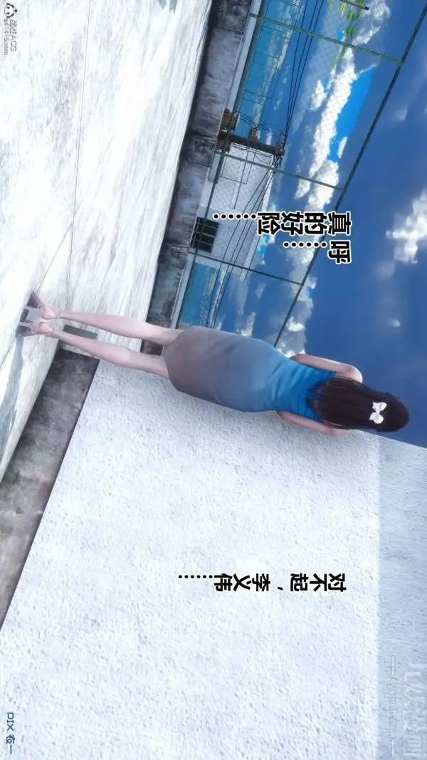 漫画《[3D]秘密》第33章第58张图