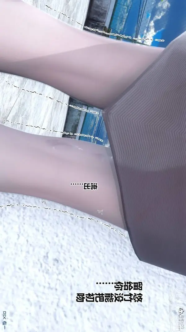 漫画《[3D]秘密》第33章第59张图