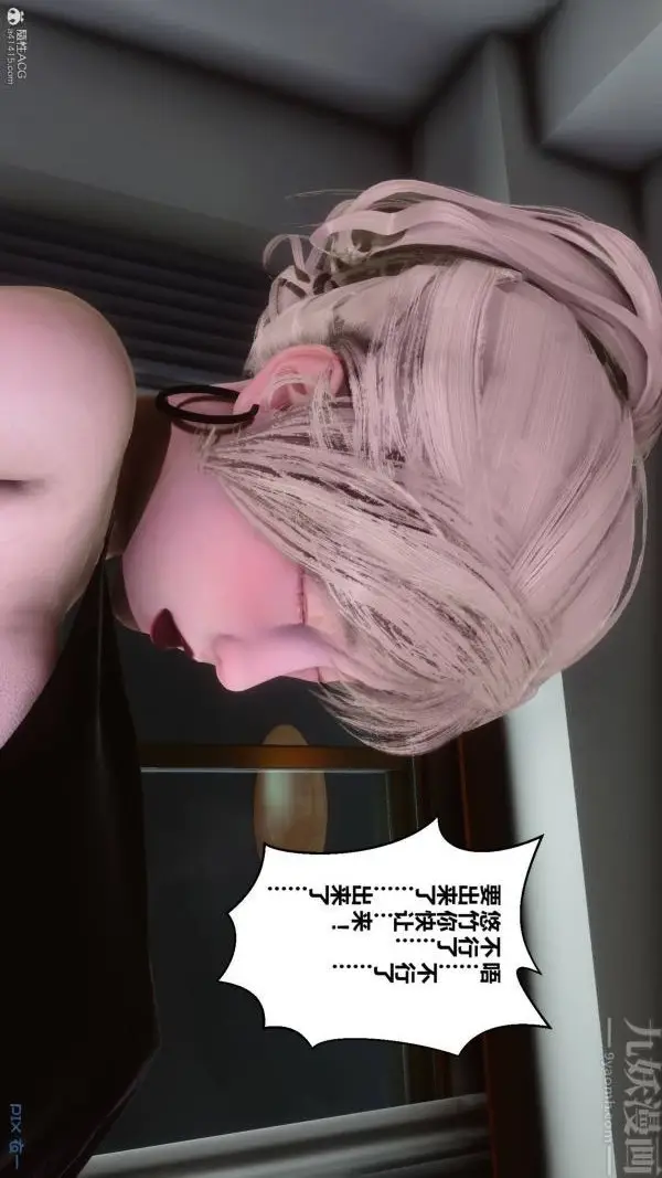 漫画《[3D]秘密》第33章第6张图