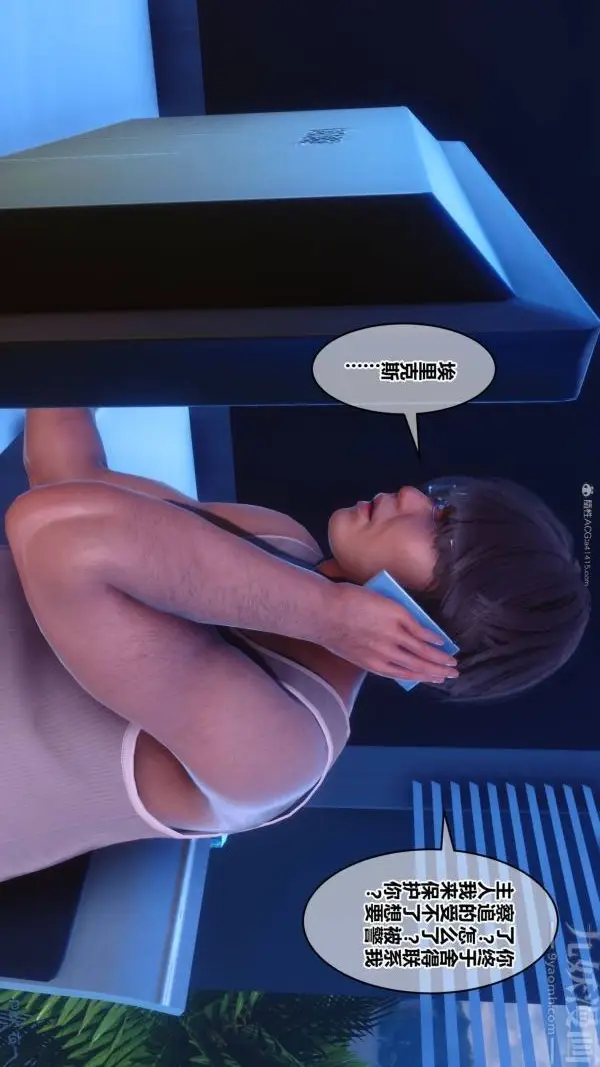 漫画《[3D]秘密》第33章第69张图