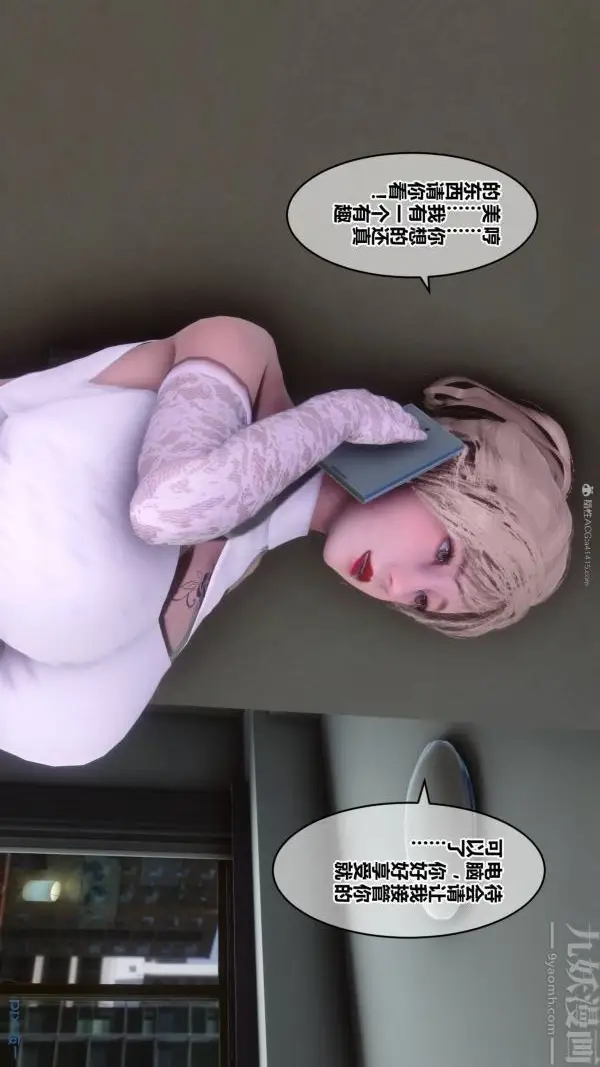 漫画《[3D]秘密》第33章第70张图