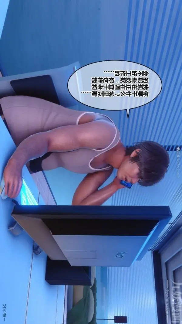 漫画《[3D]秘密》第33章第71张图