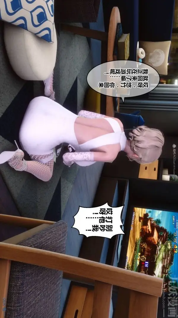 漫画《[3D]秘密》第33章第75张图