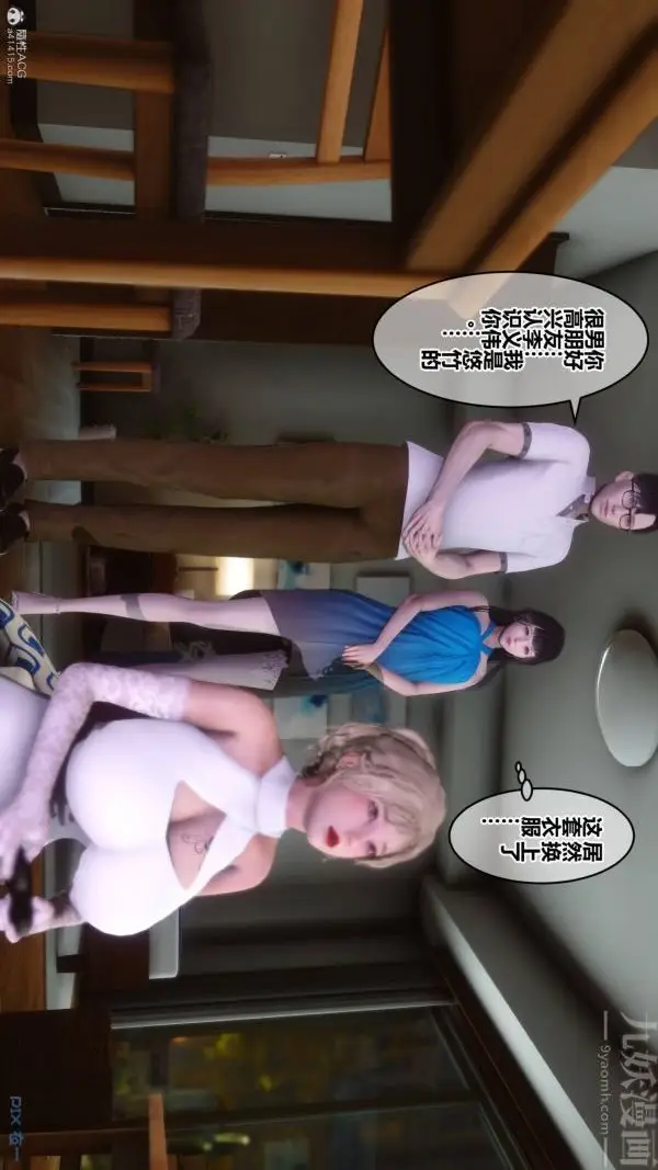 漫画《[3D]秘密》第33章第77张图