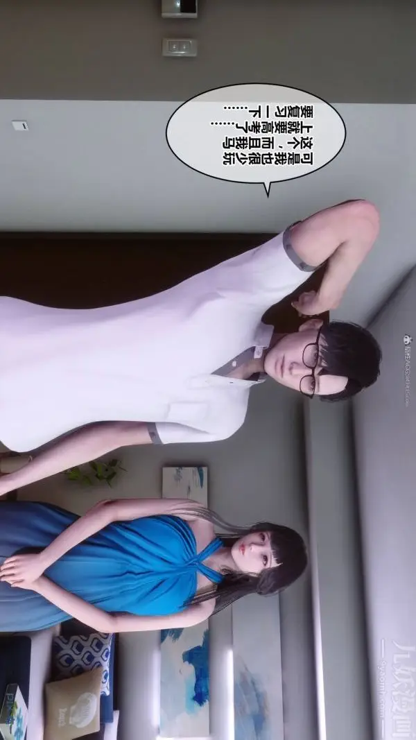 漫画《[3D]秘密》第33章第79张图