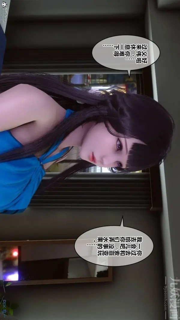漫画《[3D]秘密》第33章第80张图