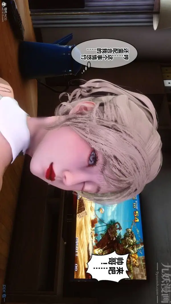 漫画《[3D]秘密》第33章第81张图