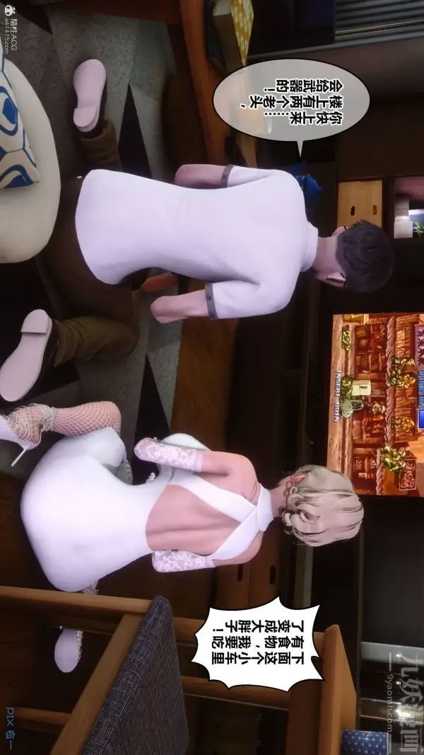 漫画《[3D]秘密》第33章第82张图